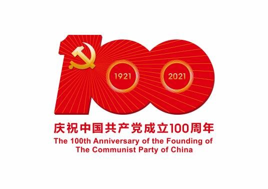 庆祝建党100周年座谈会