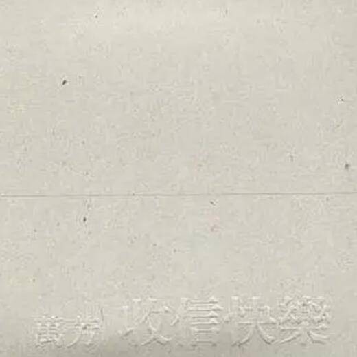 我们不要再通信了