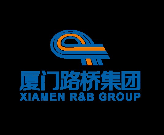 厦门路桥建设集团有限公司
