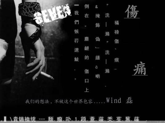非主流图片