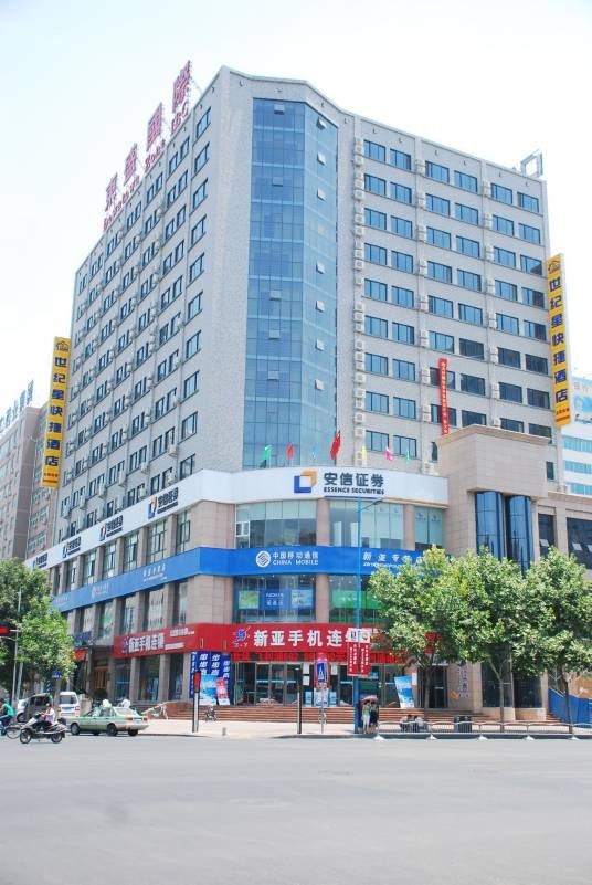 郑州世纪星快捷酒店（花园路店）