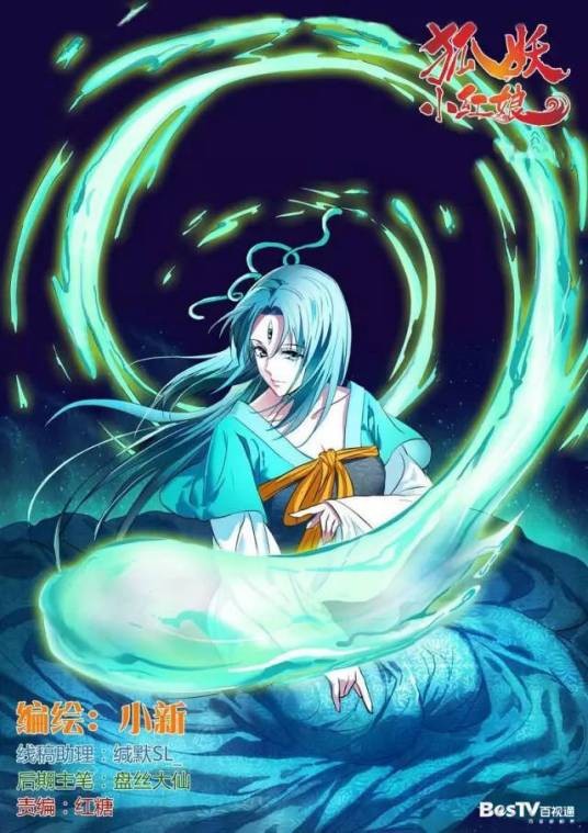 翠玉灵(《狐妖小红娘》中的角色)