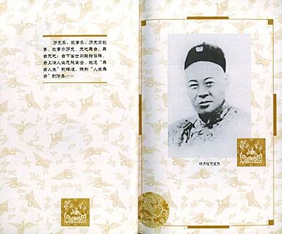 名伶杨月楼冤案
