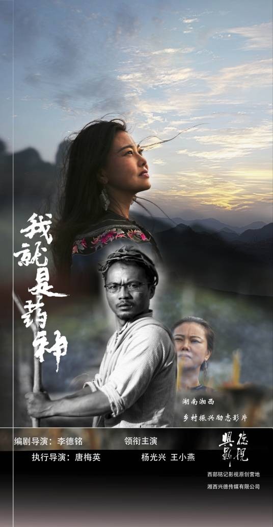 我就是药神（电影）