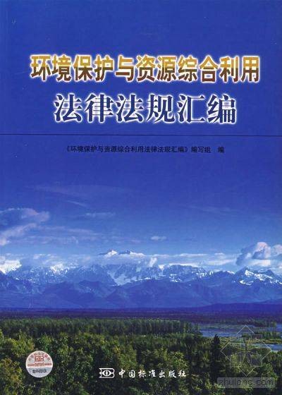 中国标准出版社