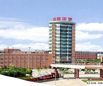 山东高级化工学院