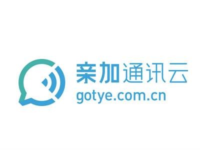 亲加通讯云