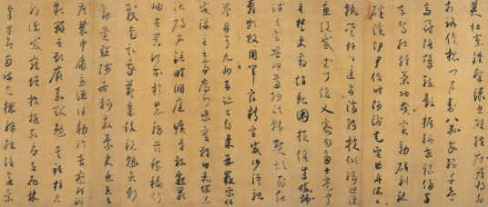 小草千字文（绢本小草伪作）
