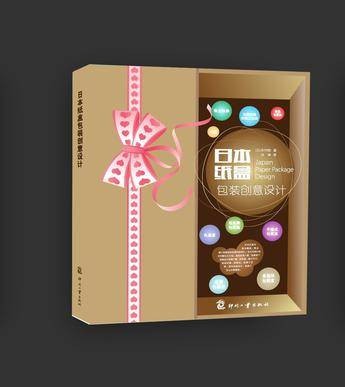 日本纸盒包装创意设计