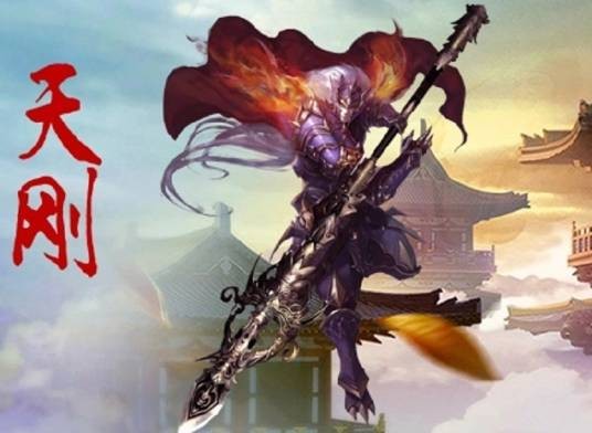 仙武（创星网络开发运营的网络游戏）
