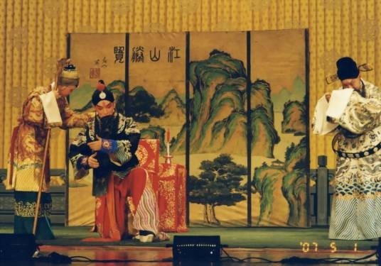 四郎探母(豫剧传统剧目)