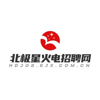 北极星火电招聘网