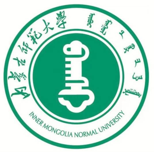 内蒙古师范大学