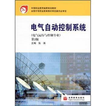 电气运行与控制