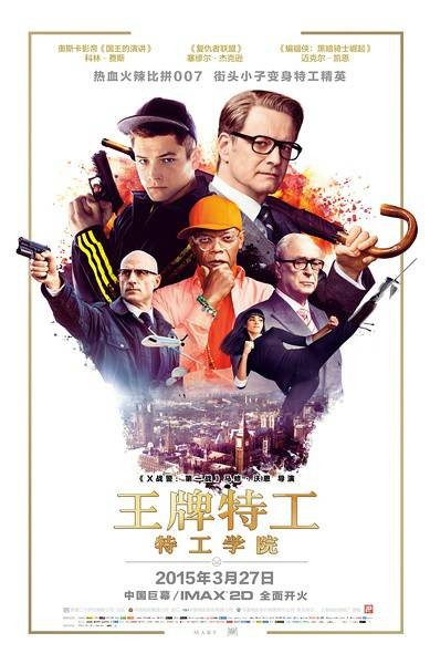 特勤局