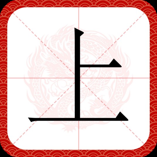 上