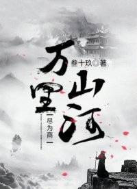 万里山河尽为商