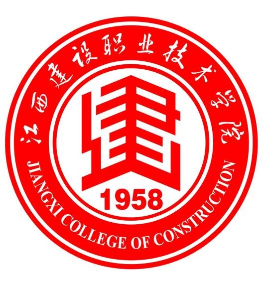 江西建设职业技术学院