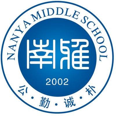 长沙市南雅中学