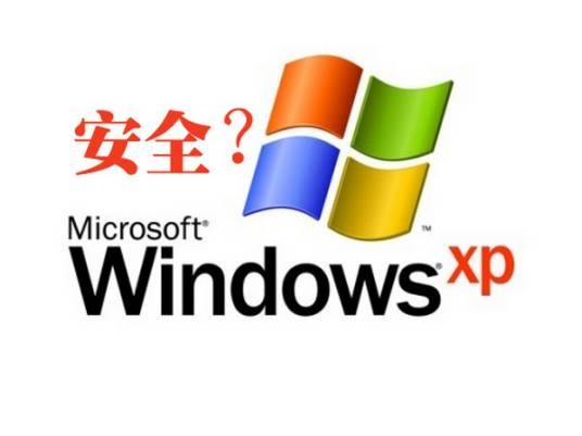 xp裸奔日