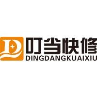 叮当快修