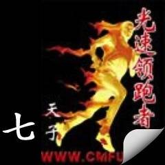 光速领跑者
