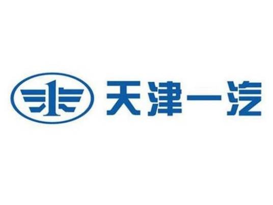 天津一汽夏利汽车股份有限公司