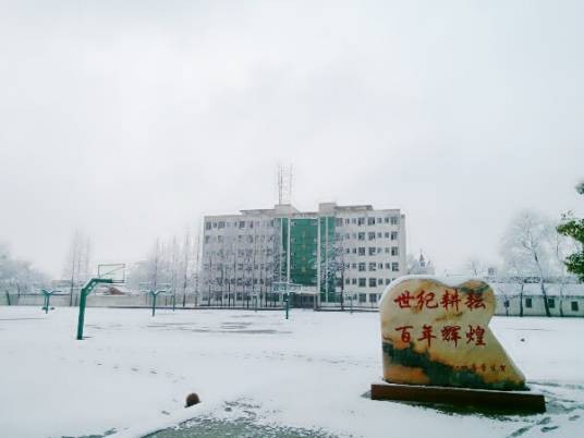 固始县第一初级中学