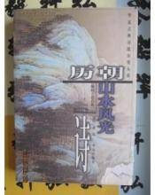 历朝山水风光诗