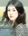 爱我还是爱他（山茶树创作的网络小说）