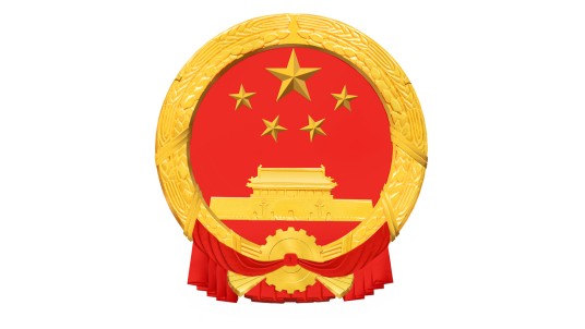 中华人民共和国刑法修正案（十）