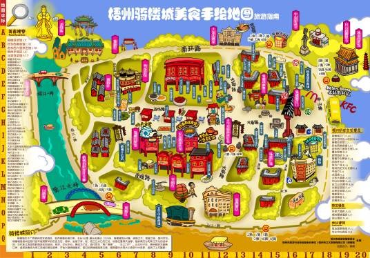 梧州骑楼城美食手绘地图