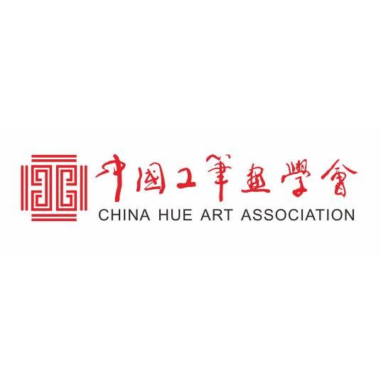中国工笔画学会