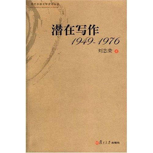 潜在写作