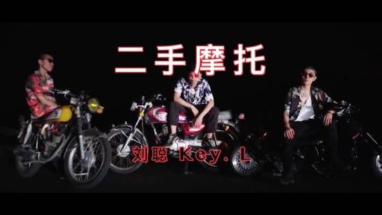 二手摩托