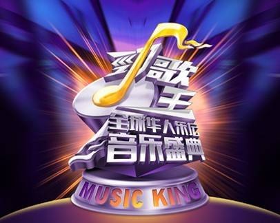 劲歌王