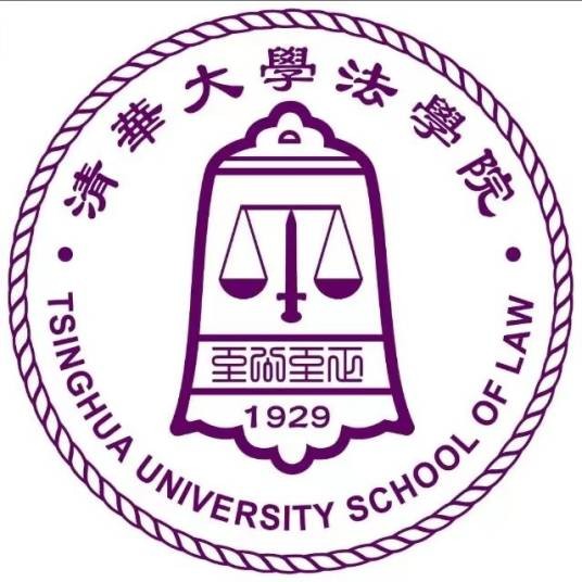 清华大学法学院