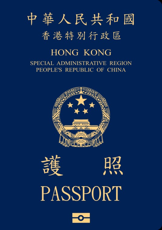 香港特别行政区护照