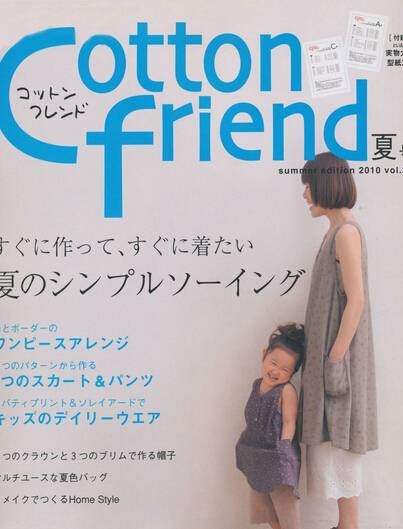 Cotton friend 布艺之友