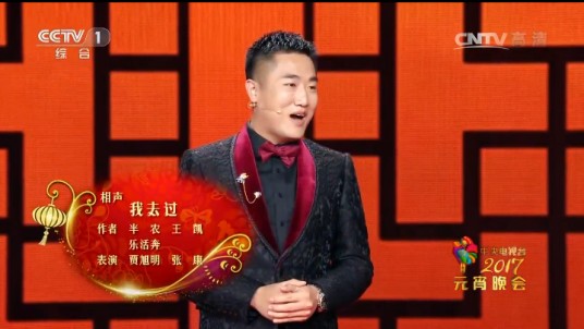 我去过