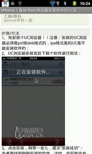 UC影音播放器使用教程