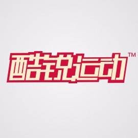 长沙酷锐百货贸易有限公司