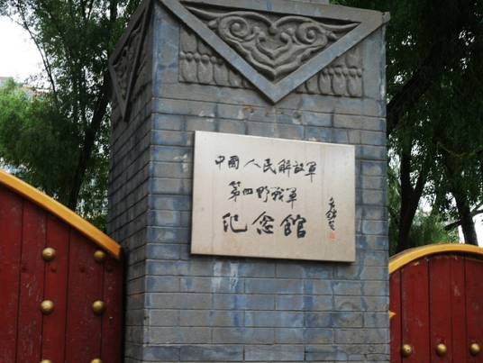 双城市四野纪念馆