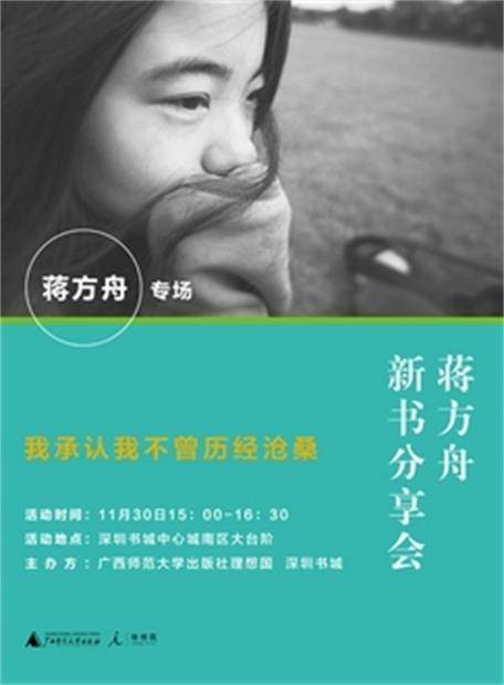 我承认我不曾历经沧桑