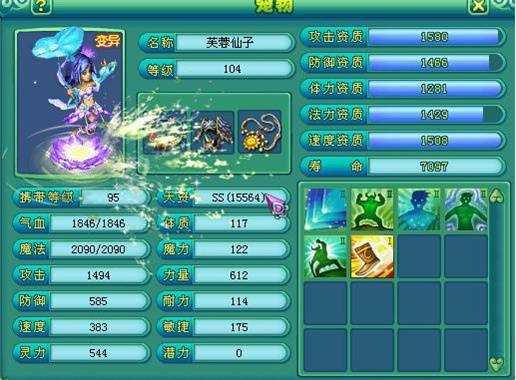 综漫之神龙再现