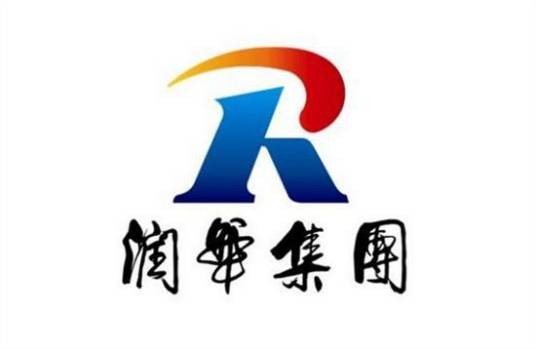润华集团