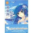萌侦探纪事：意林小小姐