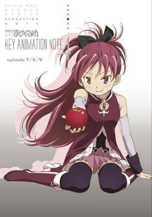 魔法少女まどか☆マギカ KEY ANIMATION NOTE vol.4