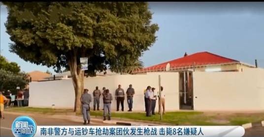 2·21南非抢劫运钞车案