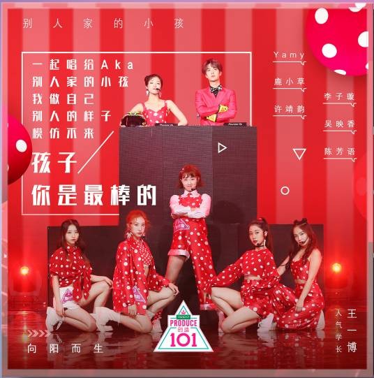 别人家的小孩